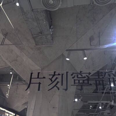 天津市安华物业有限公司社会公开招聘岗位拟聘任人选的公示
